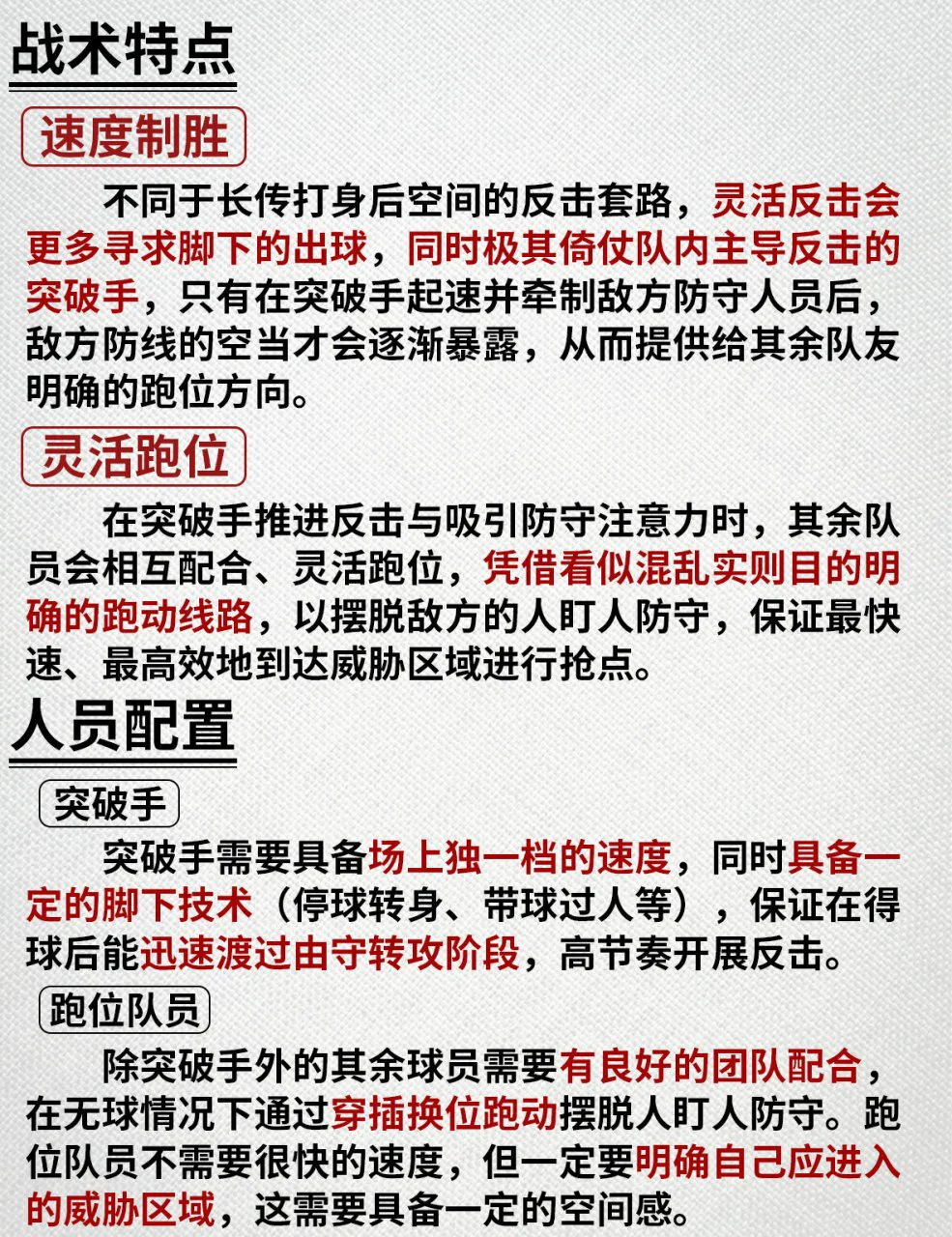如何制定一个有效的篮球训练支持计划_2